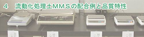 MMS-4a